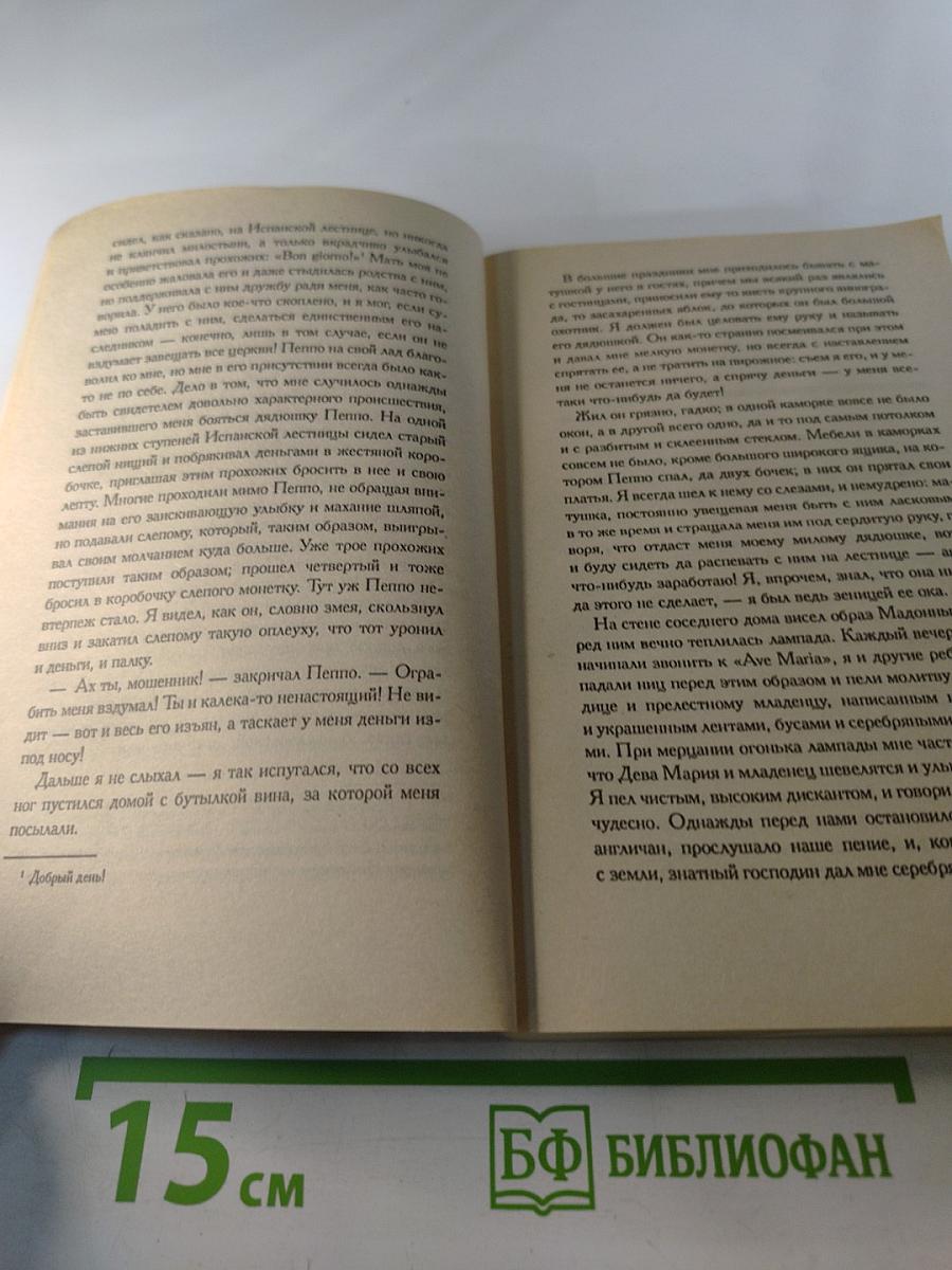 Импровизатор