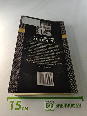 Импровизатор