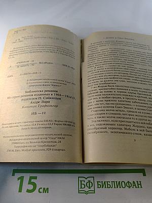 Капитан Трафальгар