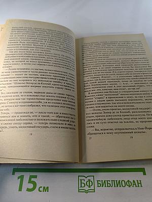 Капитан Трафальгар