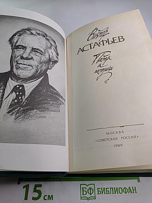 Пастух и пастушка