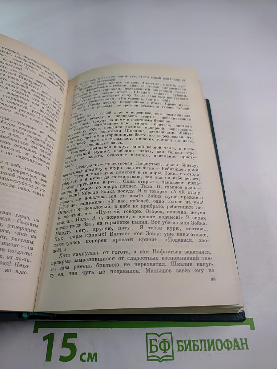 Пастух и пастушка