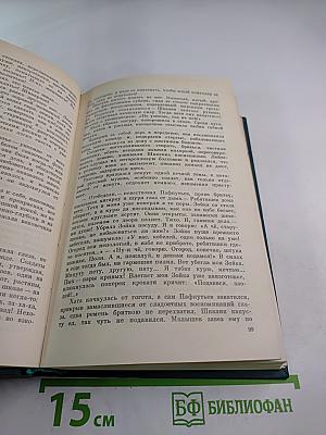 Пастух и пастушка