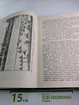 Очерки из истории Петра Великого и его времени