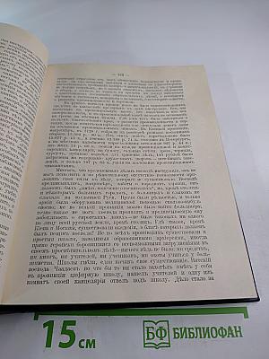 Очерки из истории Петра Великого и его времени