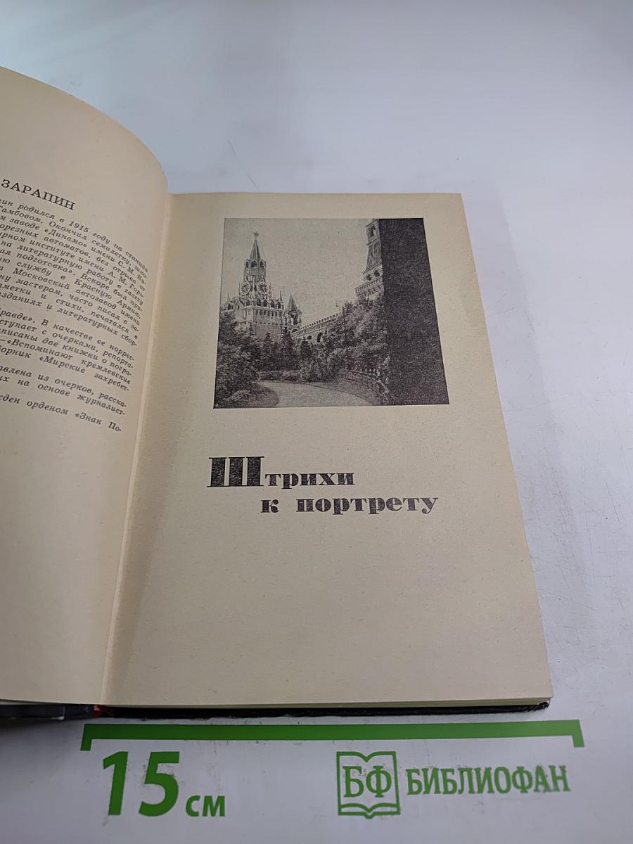 Когда зовут дороги