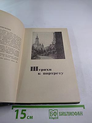 Когда зовут дороги