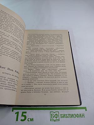 Когда зовут дороги