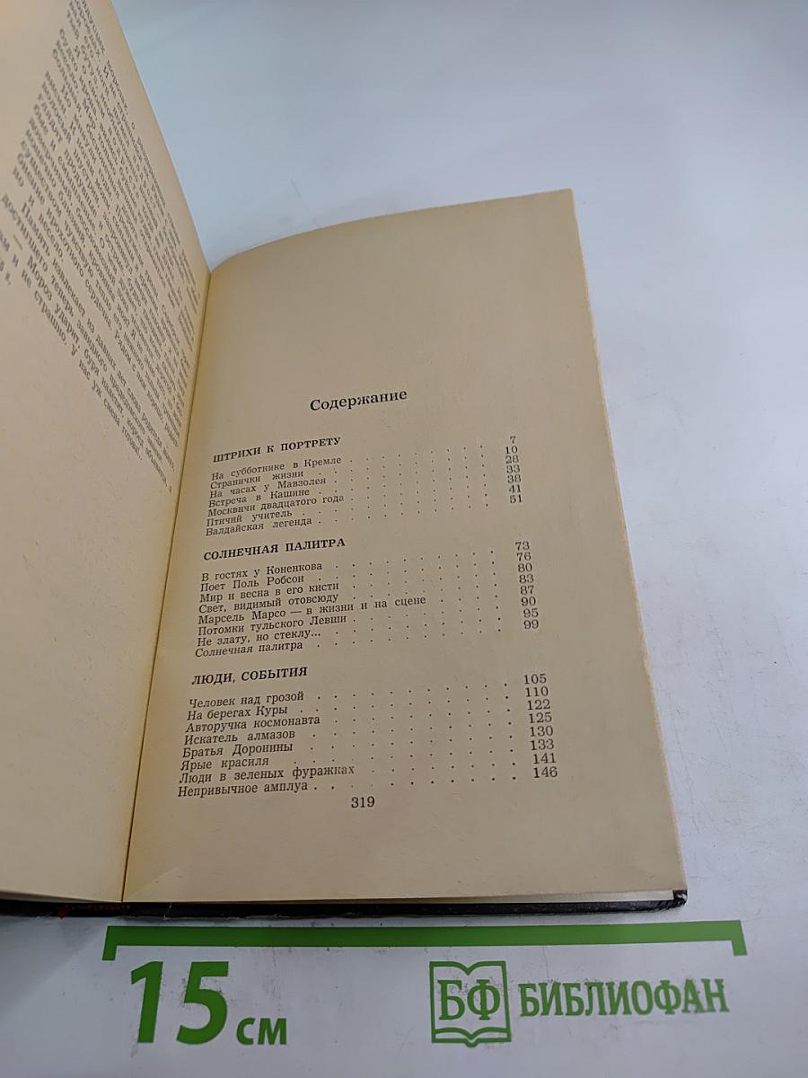 Когда зовут дороги