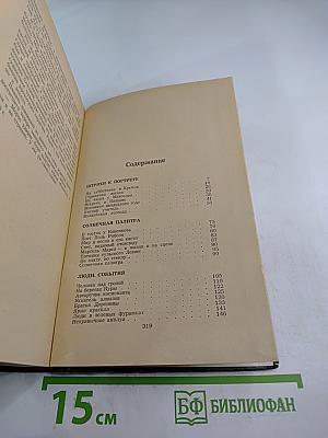 Когда зовут дороги