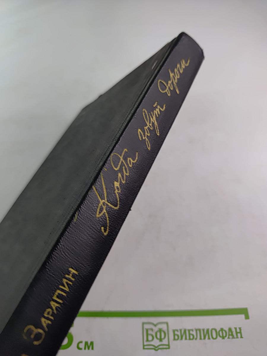 Когда зовут дороги