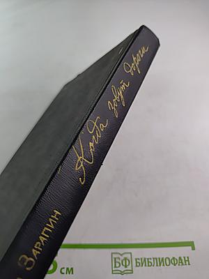 Когда зовут дороги