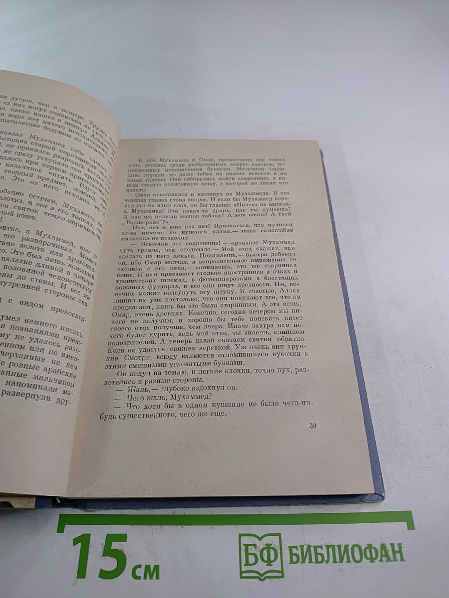 Пещера у Мертвого моря