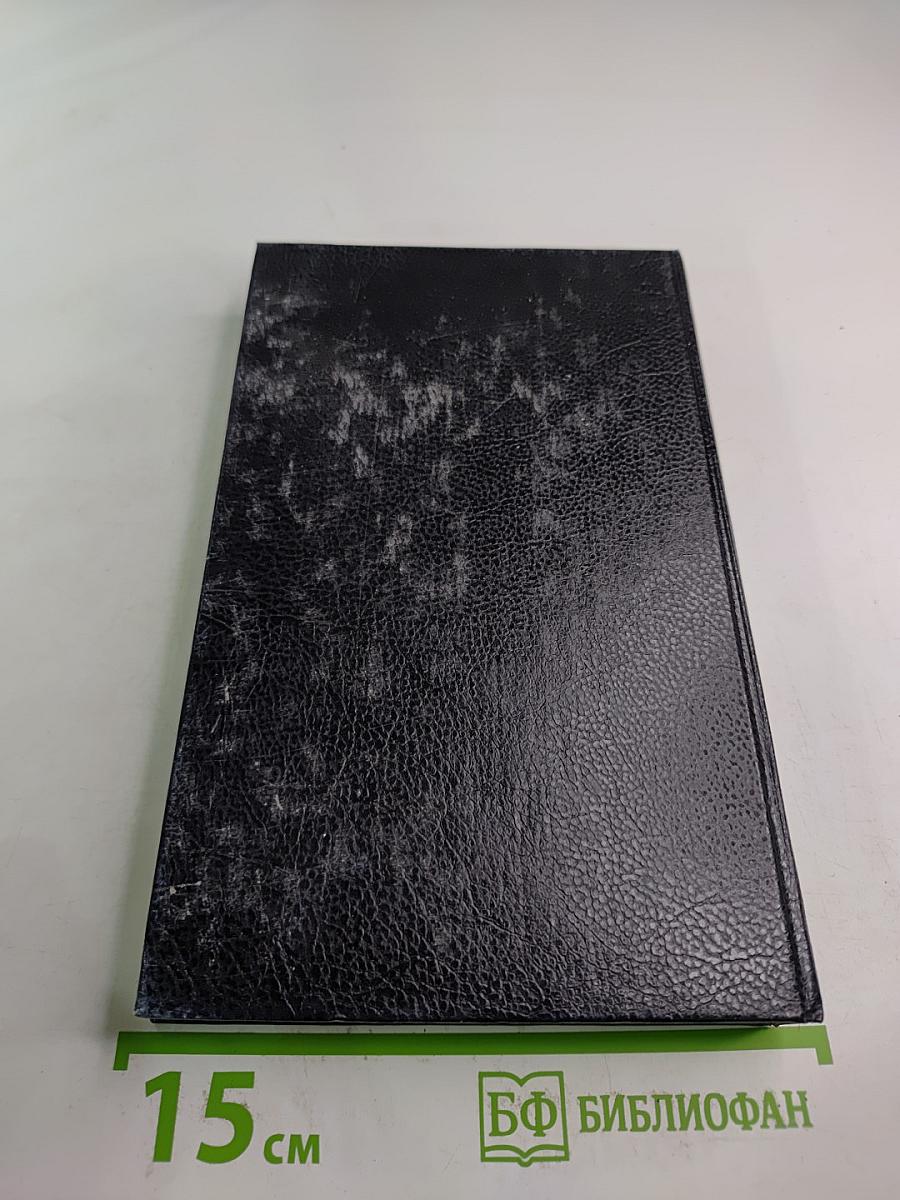 Гибель «Отважного»