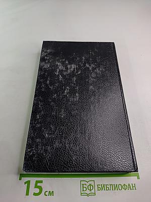 Гибель «Отважного»