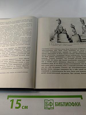 Памятник Пушкину в Москве