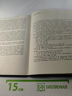 Памятник Пушкину в Москве