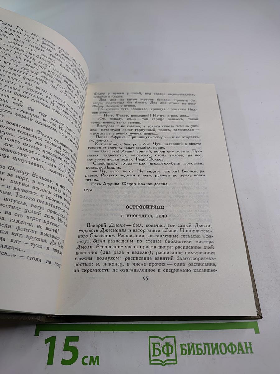 Евгений Замятин. Избранное