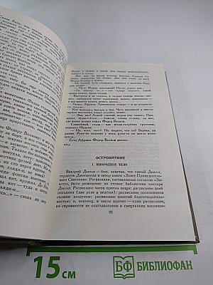 Евгений Замятин. Избранное