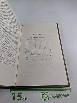 Евгений Замятин. Избранное