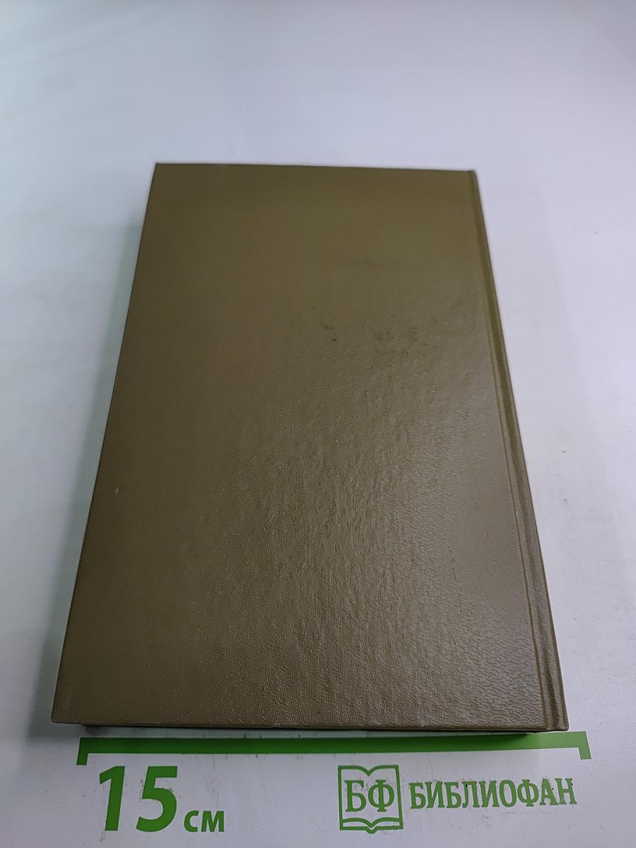 Евгений Замятин. Избранное