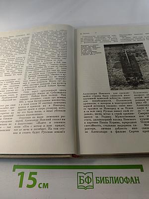 Навечно в памяти народной