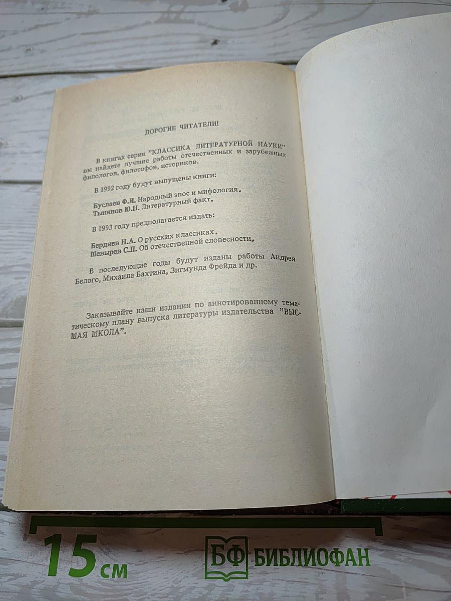 Русская волшебная сказка