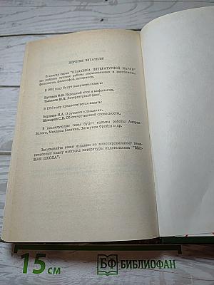 Русская волшебная сказка