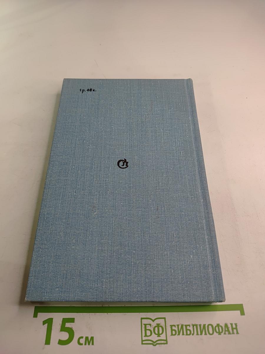 Годы без войны