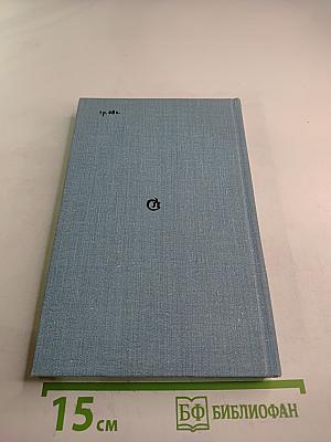 Годы без войны