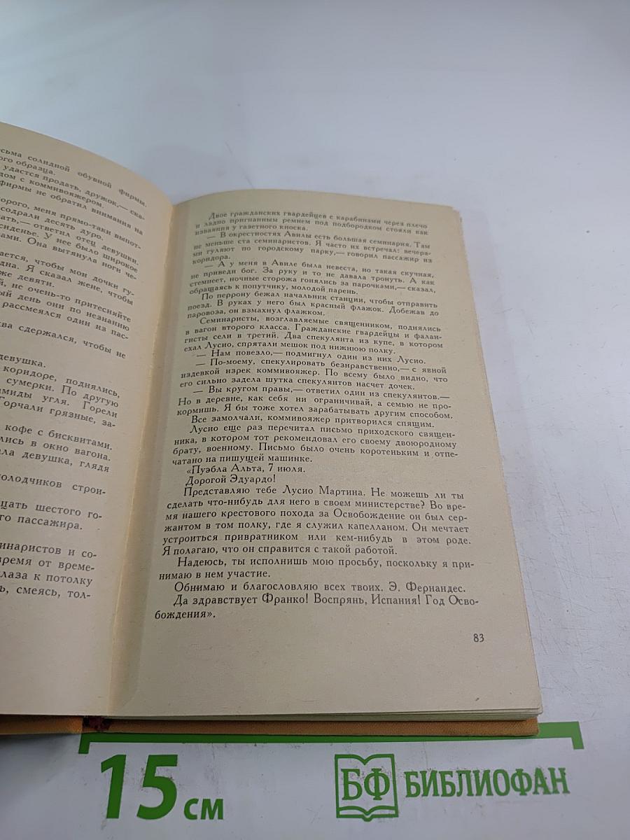 За годом год