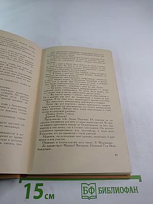 За годом год