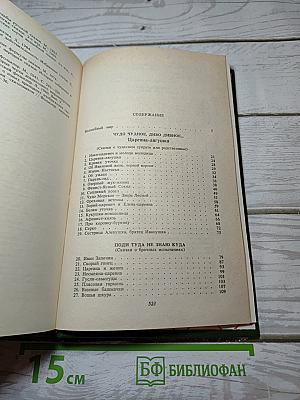 Русская волшебная сказка
