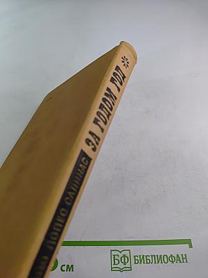 За годом год