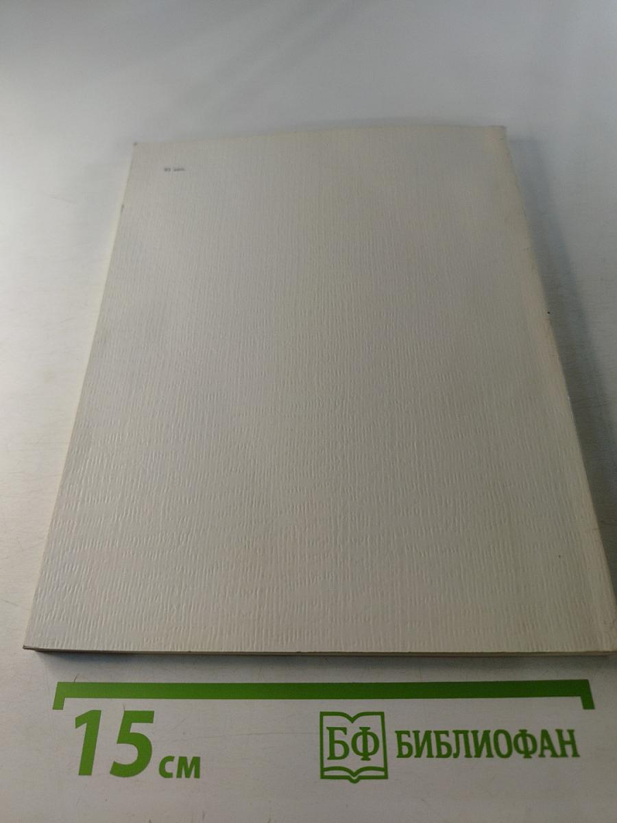 Глазами и сердцем художника