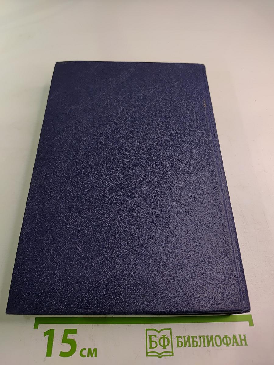 Петр Великий: Воспоминания. Дневниковые записи. Анекдоты