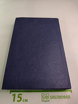 Петр Великий: Воспоминания. Дневниковые записи. Анекдоты