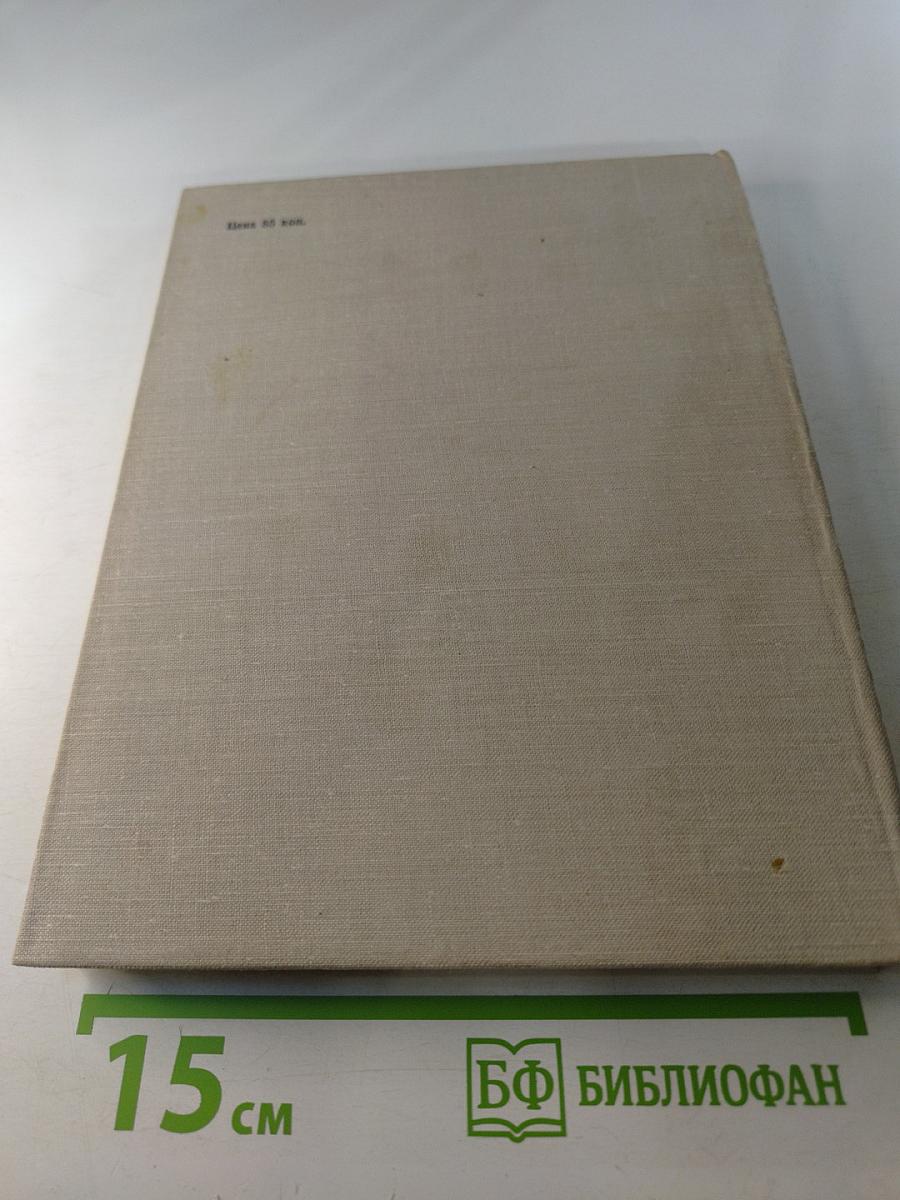 Вопросы совершенствования предварительного следствия. Выпуск 4