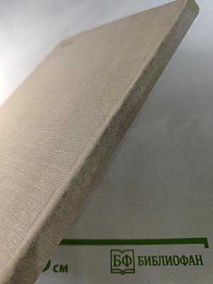 Вопросы совершенствования предварительного следствия. Выпуск 4