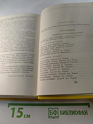 Я. Райнис. Стихотворения. Пьесы