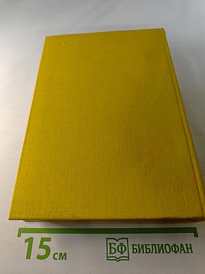 Я. Райнис. Стихотворения. Пьесы