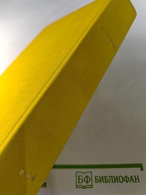 Я. Райнис. Стихотворения. Пьесы