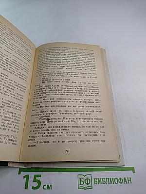 Человек из могилы