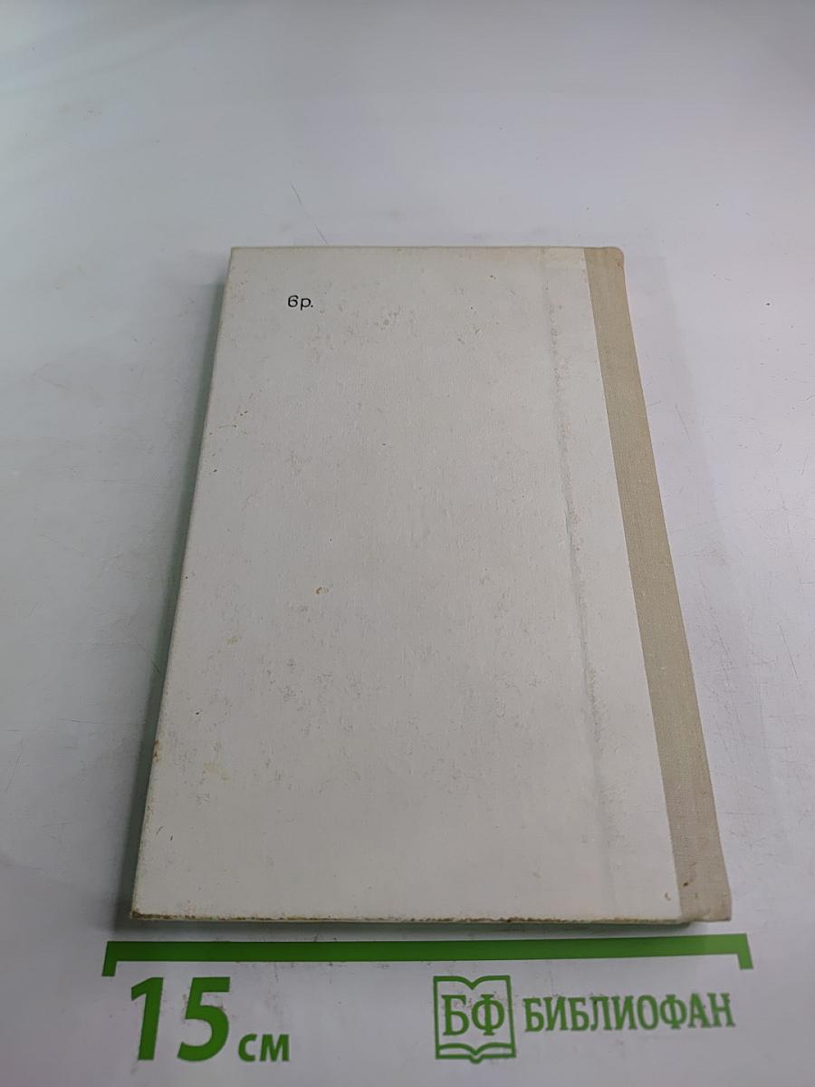 Человек из могилы