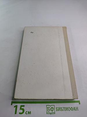 Человек из могилы