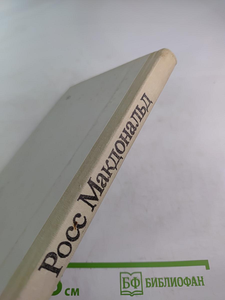 Человек из могилы