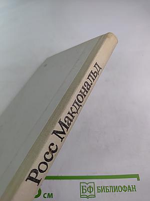 Человек из могилы