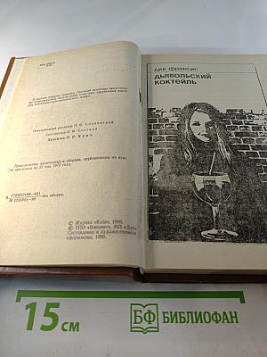 Частный детектив