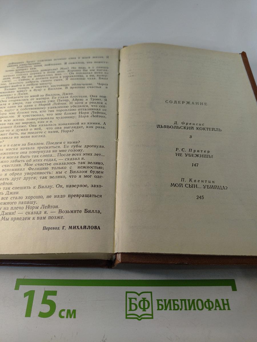 Частный детектив