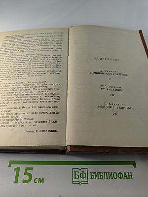 Частный детектив